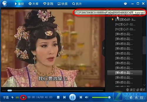 加速点播 用迅雷XMP提升在线播放速度_迅雷看