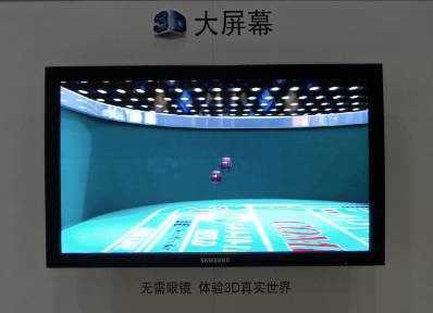 裸眼3d显示器有望成真并进入市场_裸眼3d显示器有望成真并进入市场