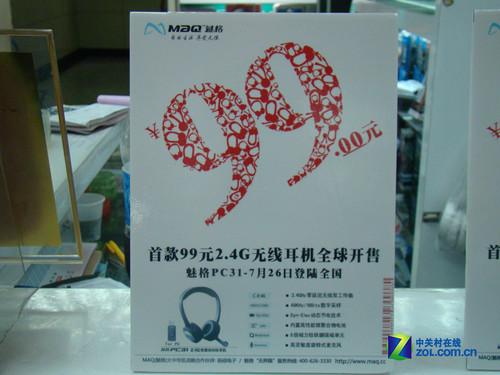 抢先报道 魅格PC31无线耳机到货仅99元 