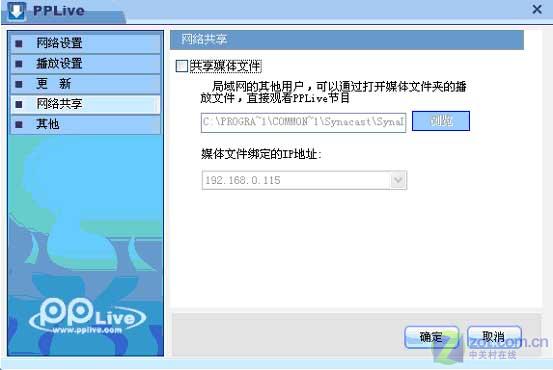 PPLive�����롰��Ů��һͬ���黥��ͼƬ����,ͼ3-ZOL�йش����ߵ�3��