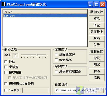 MP3��Ƶ��ʽ����֮�� WAVת����FLACͼƬ����,ͼ10-ZOL�йش����ߵ�10��