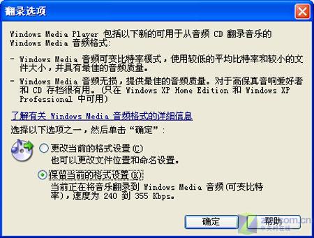 MP3��Ƶ��ʽ����֮�� CD��WAVת��WMAͼƬ����,ͼ6-ZOL�йش����ߵ�6��