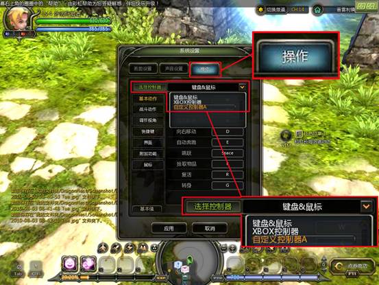 新手必看：龙之谷国服手柄详细设置教学 