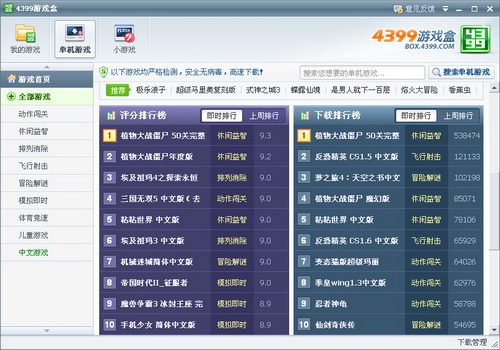 点击图片查看详情 4399最好玩游戏排行榜_微信小游戏 玩天天爱消除 让你排行榜第一攻略