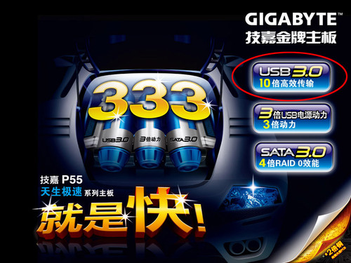 ı! н<A href=http://www.zhujiangroad.com/price/mainboard.html TARGET=_blank><u><font color=#000000></font></u></a>USB3.0! 