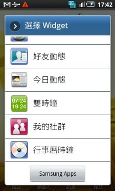 Samsung Galaxy 580