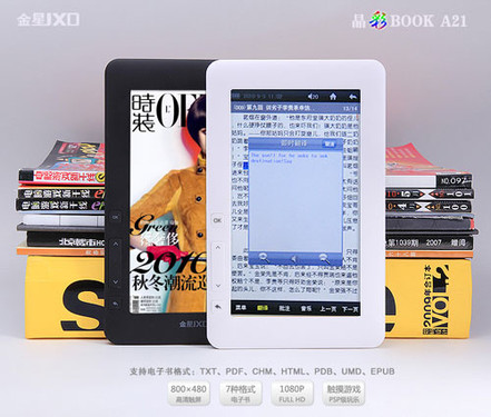 无纸化学习时代 电子书金星A21媲美“蔡侯纸”