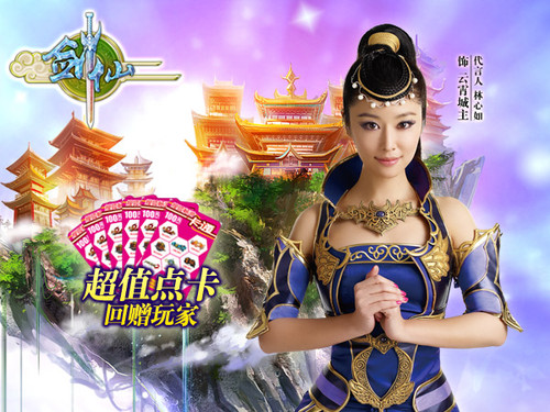 今日13:00 《剑仙》耀世公测全面引爆_剑仙