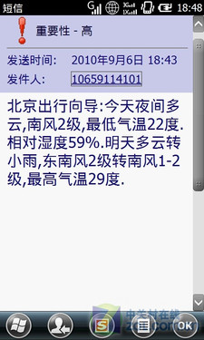 便宜1200元你买吗? C/G双模琦基V880评测 