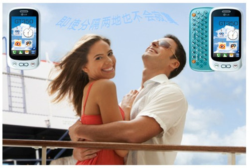 唯美中秋 LG&ldquo;社交派&rdquo;GT350甜蜜寄相思 