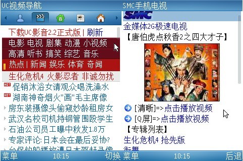 爱上网要安全 全球首款手机安全浏览器