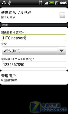 Android2.2行货Desire HTC渴望A8180评测 