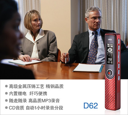 贴身小秘金属外壳 金星D62录音笔炫丽上市