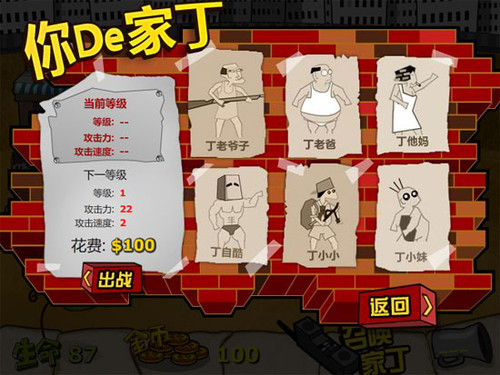 4399游戏盒《钉子户大战拆迁队》受热捧_439