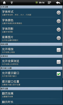 手把手教你玩智能 原道N5精彩软件推荐 