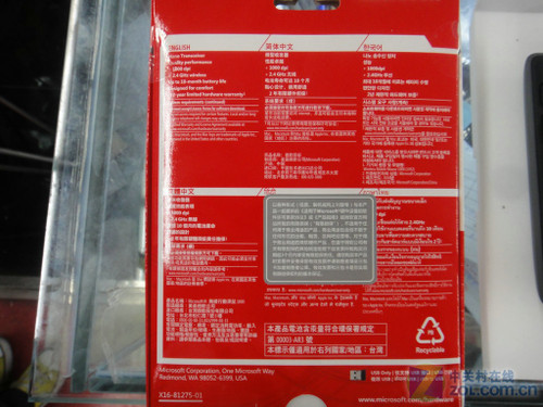 微软加入低价市场 十一市场又起波澜 