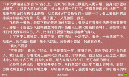 手把手教你玩智能 原道N5精彩软件推荐 