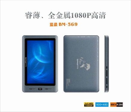 5.0��1080P����  �����ȫ����BM-569����