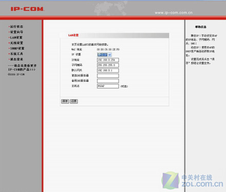 ���ҵ��������� IP-COM��APͻ��100M���