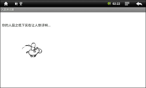 手把手教你玩智能 原道N5精彩软件推荐 