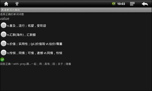 手把手教你玩智能 原道N5精彩软件推荐 