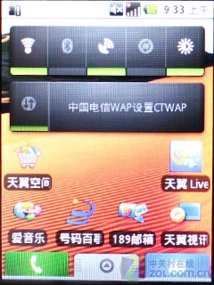 Android2.1小王子 摩托罗拉XT301评测 