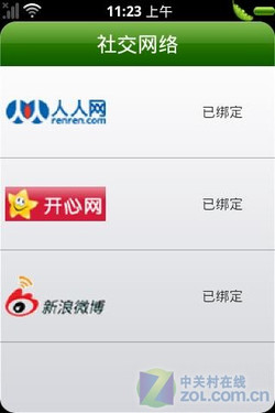 创新工场的日料
