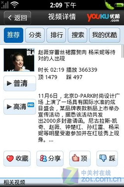 创新工场的日料