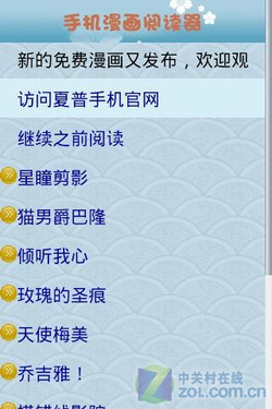 创新工场的日料