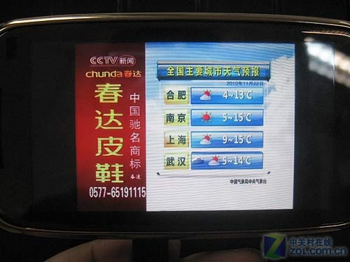 每日佳软 直播热播全都有电信天翼视讯