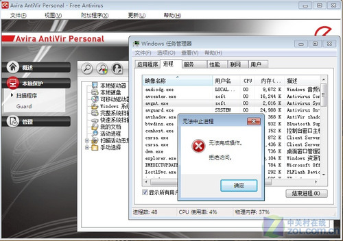 来自国外的免费杀软Avira(小红伞)评测