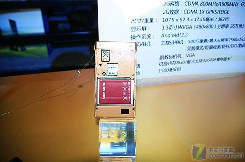 Android2.2助推 臻尊三星W899盛大发布 