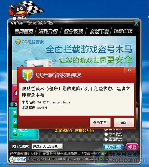 游戏帐号保护 QQ电脑管家的 铜墙铁壁 _软件资