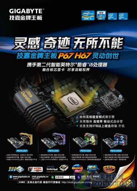 ҫ ЯIntelP67H67 