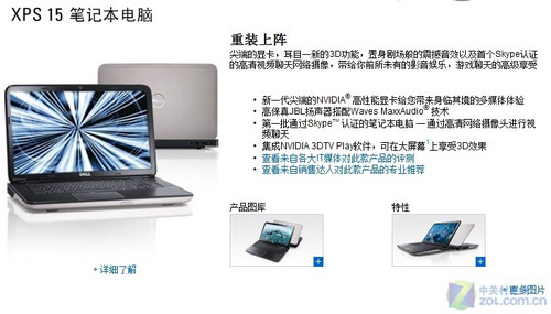 15天15家厂商巡礼:戴尔 低调的强者