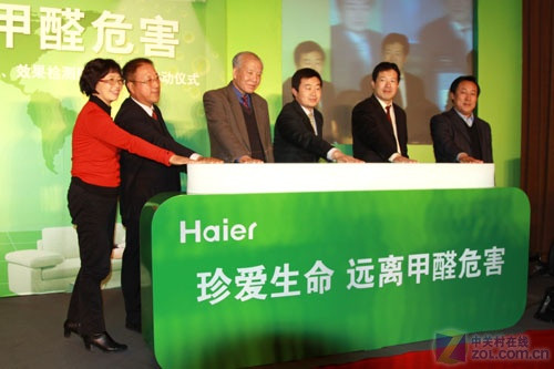 海尔除甲醛空调让新居用户安全入住_家电新闻-中关村在线