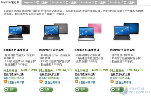 15天15家厂商巡礼:戴尔 低调的强者