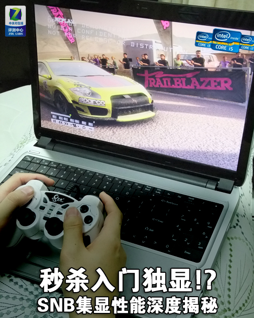 秒杀入门独显？SNB集显性能深度揭秘 