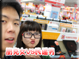 PTU現實版