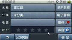 前程无忧，尽在新科互动导航TX1000 