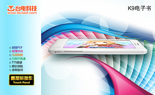 ̨��K9��ɫ����������Ԥ���������� 