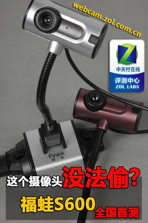 û͵ߵͷ? S600ȫײ 
