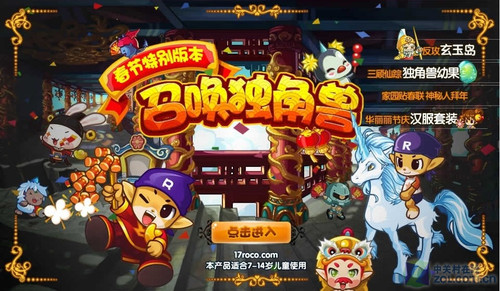 《洛克王国》是腾讯公司专门为儿童打造的一个在图片