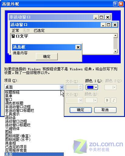 ������� �ı�Windowsϵͳ������ɫͼƬ����,ͼ1-ZOL�йش����ߵ�1��