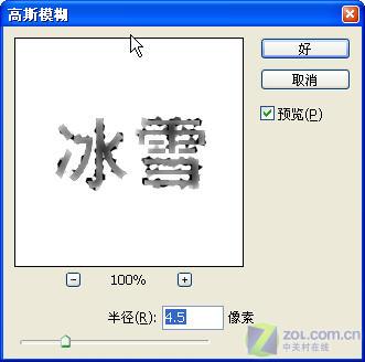 �͸������յ����� PSʵ��������ѩ��ͼƬ����,ͼ1-ZOL�йش����ߵ�1��