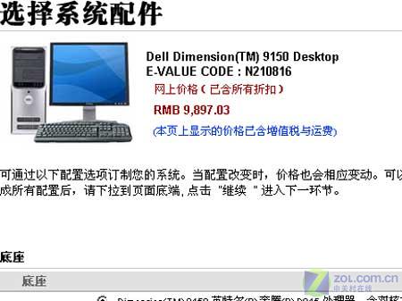 �Ż�4000Ԫ ����˫��PC��7900GS�Կ�ͼƬ����,ͼ2-ZOL�йش����ߵ�2��