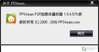 PPStream P2P������ V1.0.4.579��ͼƬ����,ͼ2-ZOL�йش����ߵ�2��