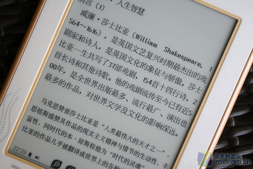 专为书女量身打造 汉王F61电纸书评测