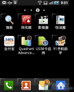 Android2.2+网圈 三星盖世系列S5570评测