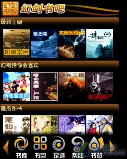 Android2.2+网圈 三星盖世系列S5570评测
